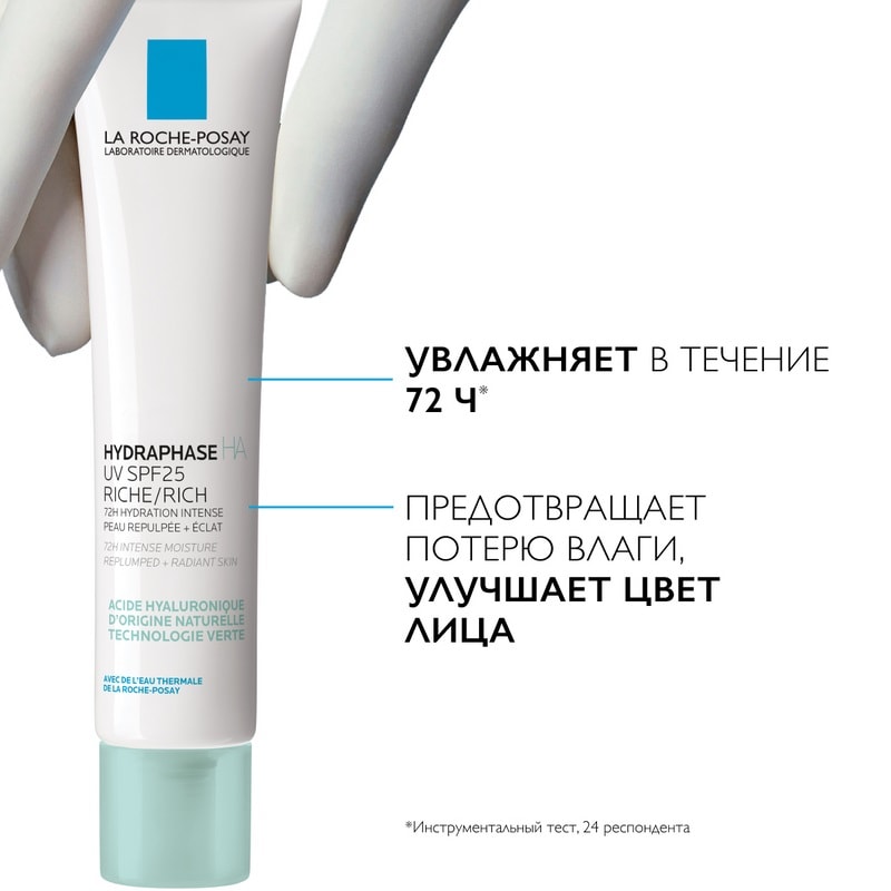 La Roche-Posay Hydraphase UV Крем солнцезащитный увлажняющий для обезвоженной кожи SPF 25 40 мл