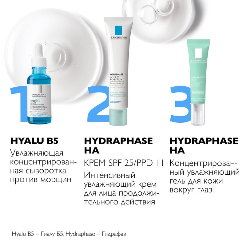 La Roche-Posay Hydraphase UV Крем солнцезащитный увлажняющий для обезвоженной кожи SPF 25 40 мл
