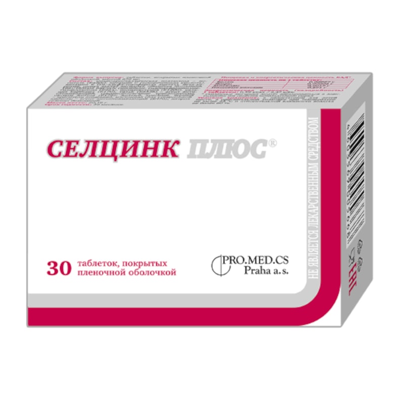 Селцинк Плюс с лактозой таблетки 30 шт