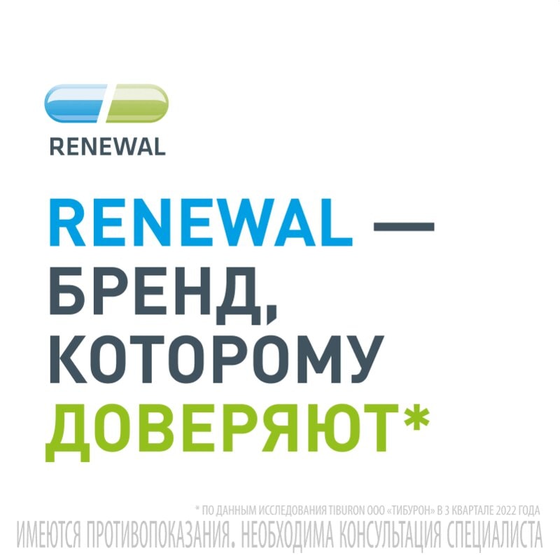 Лоперамид Реневал 2 мг капсулы 10 шт