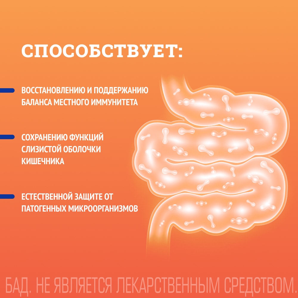 Линебакт Комплекс метабиотиков раствор для приема внутрь Ананас 100 мл