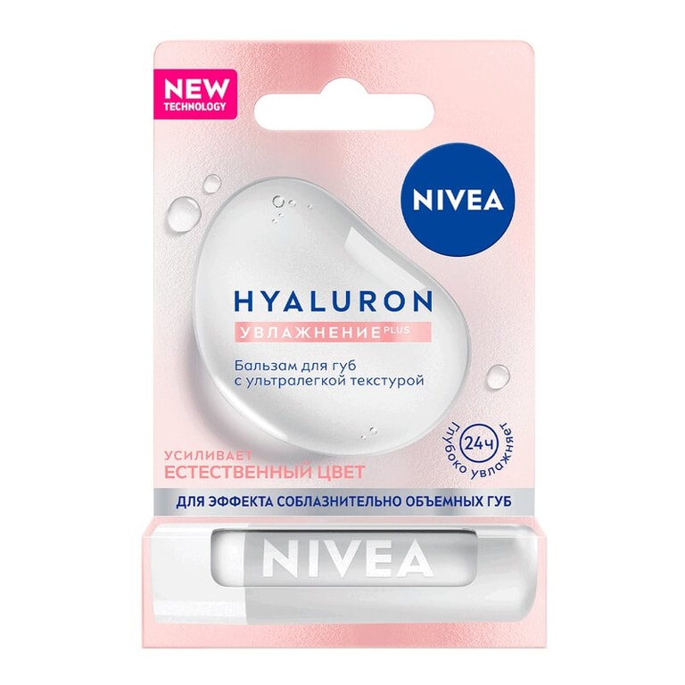 Nivea Гиалурон Бальзам для губ 5,2 г
