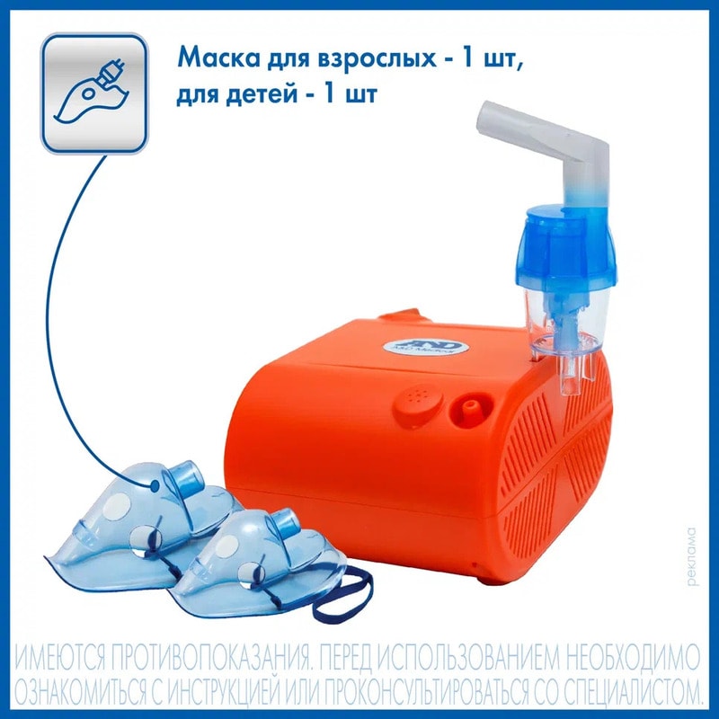 AND Ингалятор компрессорный CN-233 детский