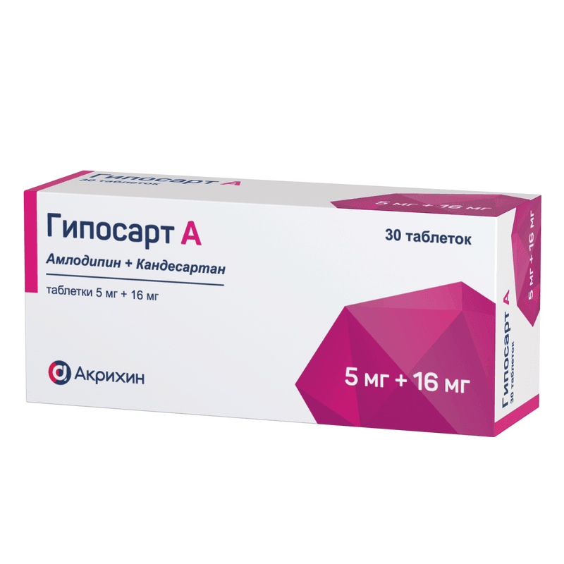 Гипосарт А 5 мг+16 мг таблетки 30 шт