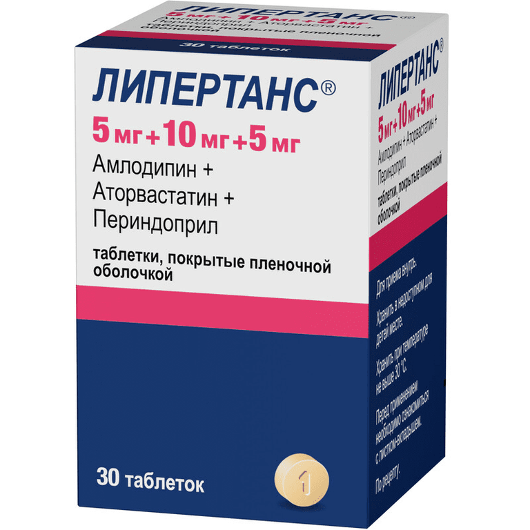 Липертанс 5 мг+10 мг+5 мг таблетки 30 шт