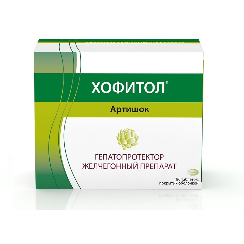 Хофитол 200 мг таблетки 180 шт