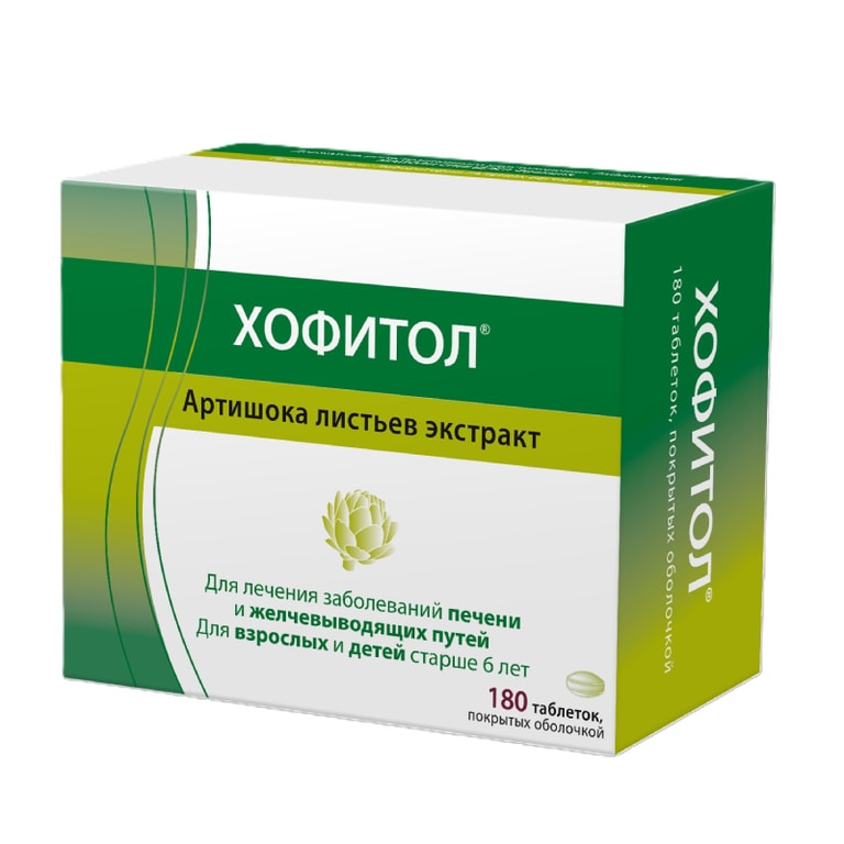 Хофитол 200 мг таблетки 180 шт