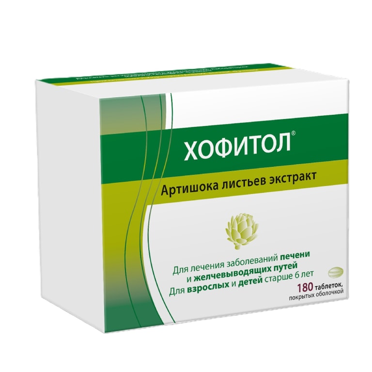 Хофитол 200 мг таблетки 180 шт