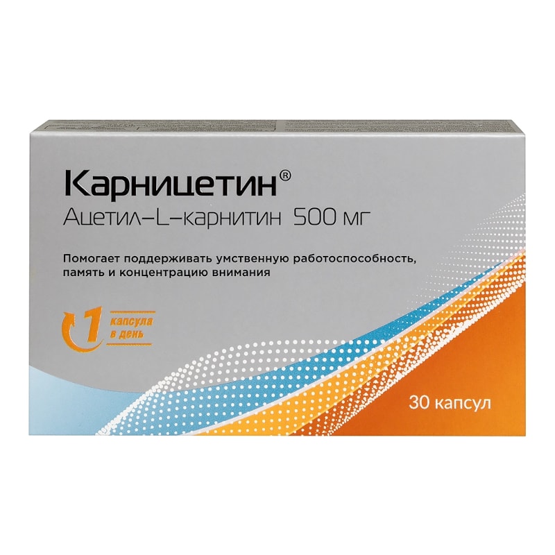 Карницетин Ацетил-Л-Карнитин капсулы 30 шт