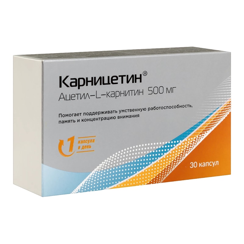 Карницетин Ацетил-Л-Карнитин капсулы 30 шт