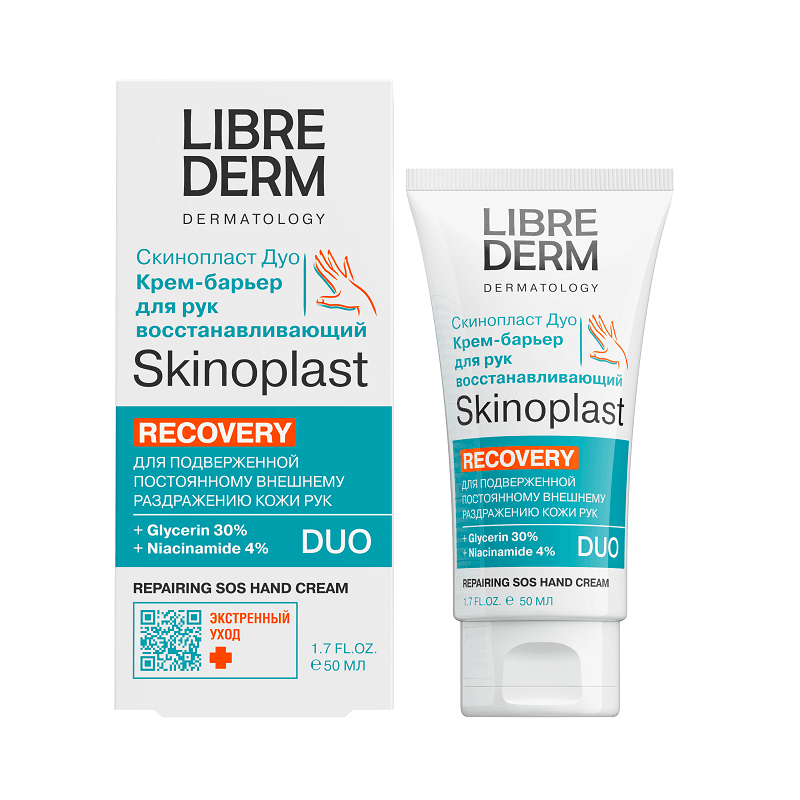 Librederm Skinoplast DUO Крем-барьер восстанавливаюющий для рук 50 мл