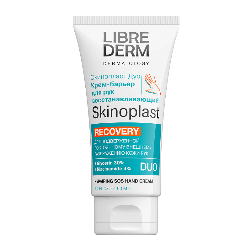 Librederm Skinoplast DUO Крем-барьер восстанавливаюющий для рук 50 мл