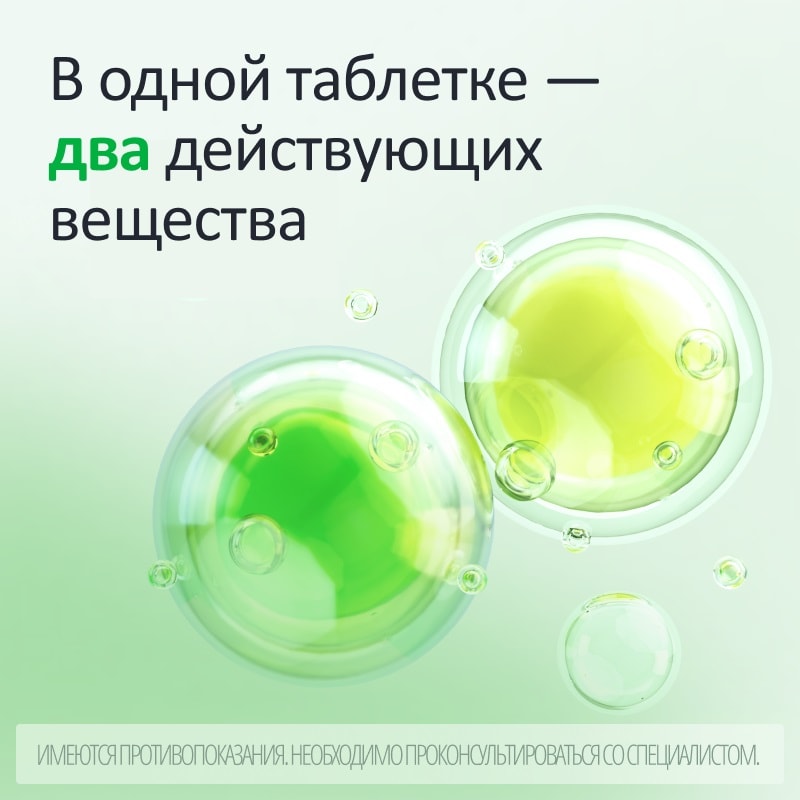 Дюспаталин Дуо 135 мг+84,43 мг таблетки 30 шт
