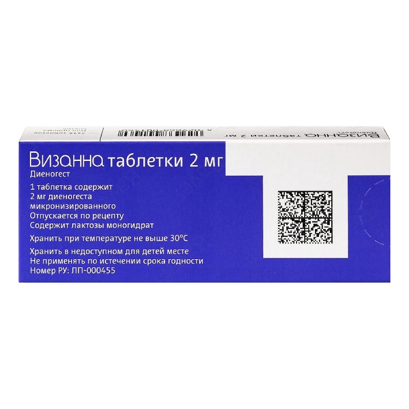 Визанна 2 мг таблетки 28 шт