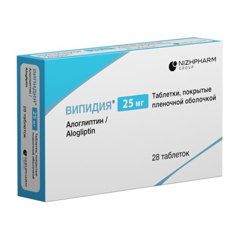 Випидия 25 мг таблетки 28 шт
