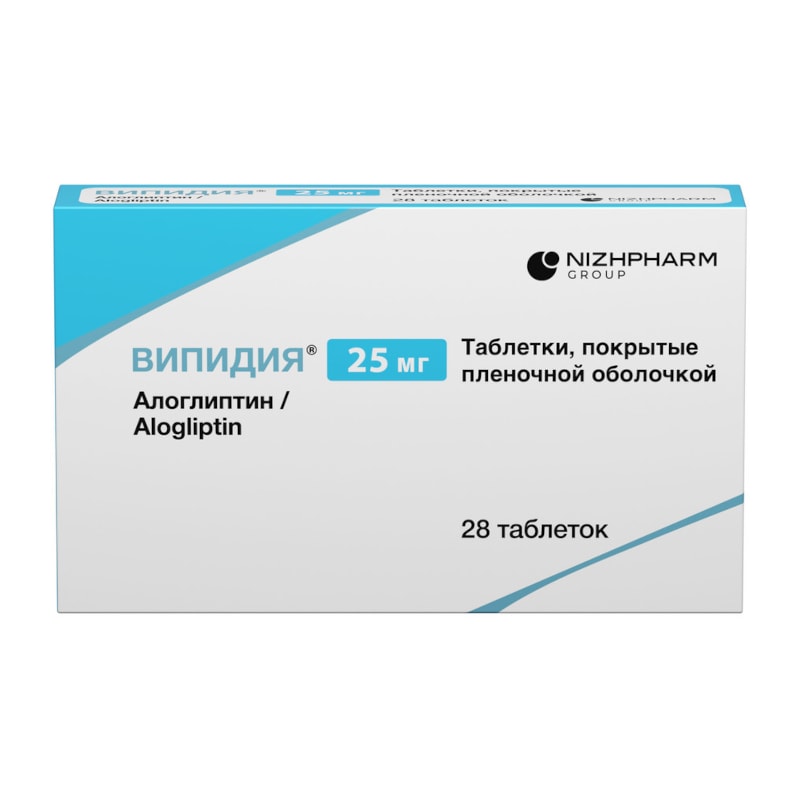 Випидия 25 мг таблетки 28 шт