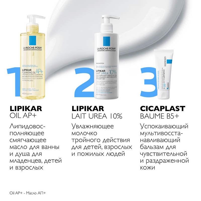 La Roche-Posay Lipikar Lait Urea 10% Молочко для тела увлажняющее для сухой кожи 400 мл