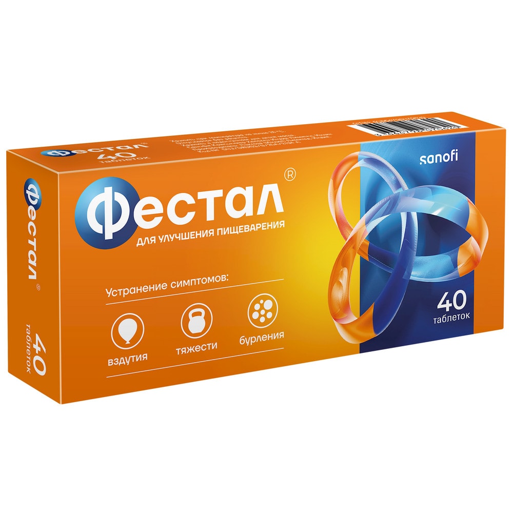 Фестал таблетки кишечнорастворимые 40 шт