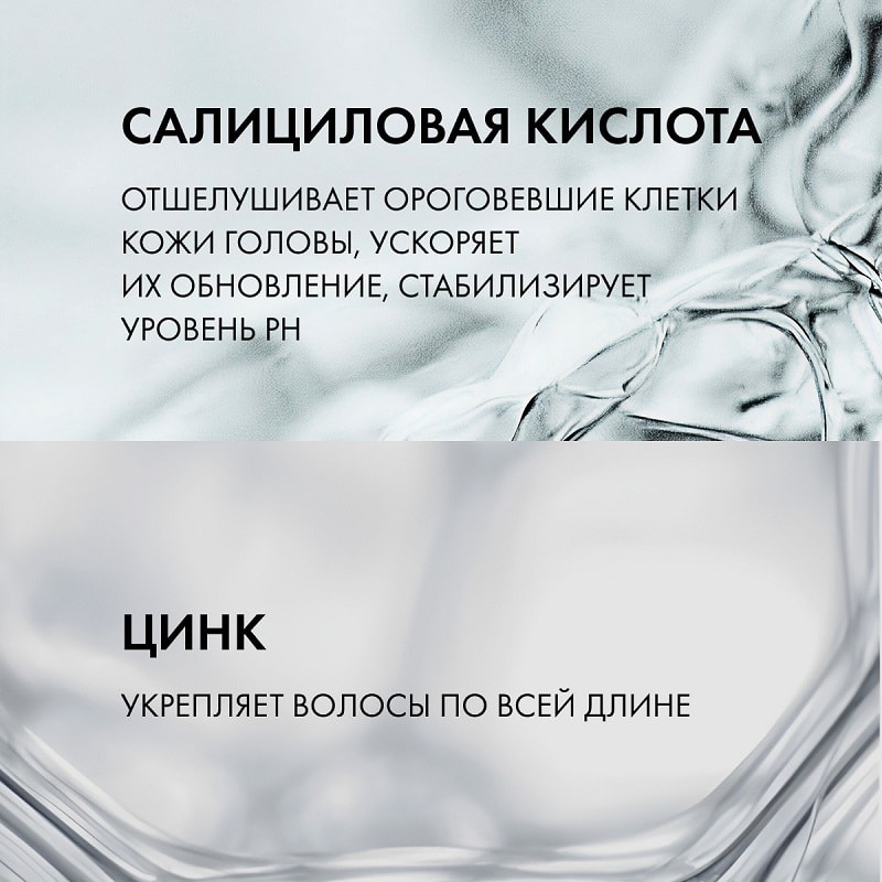 Vichy Деркос Шампунь регулирующий для жирных волос 200 мл