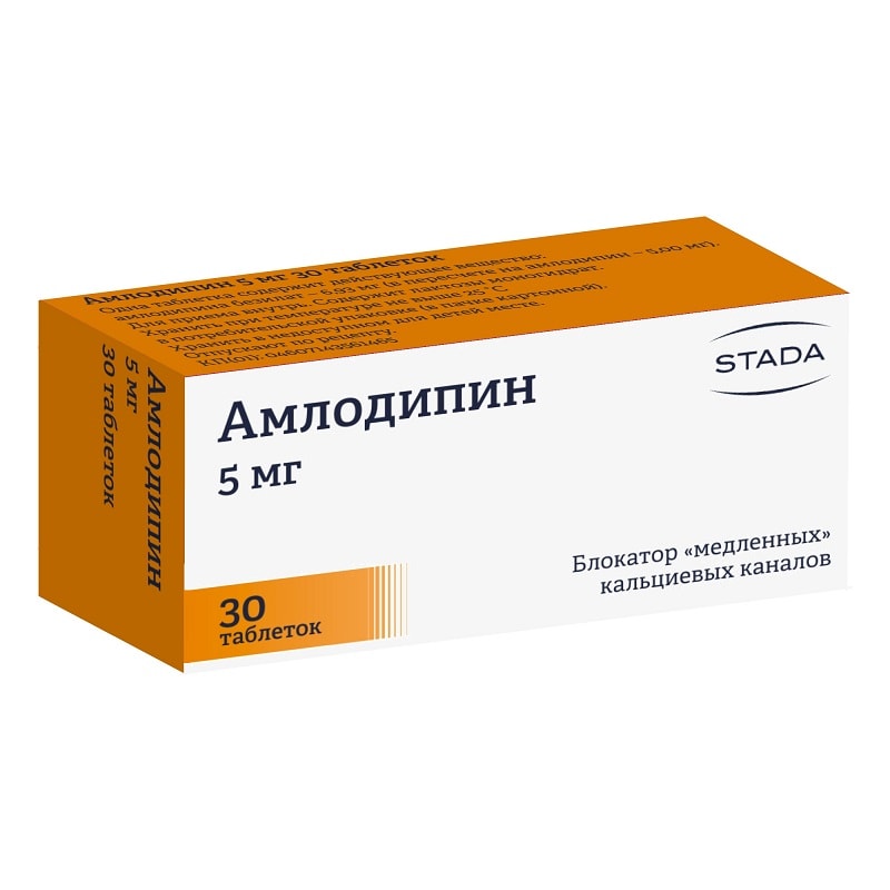 Амлодипин 5 мг таблетки 30 шт