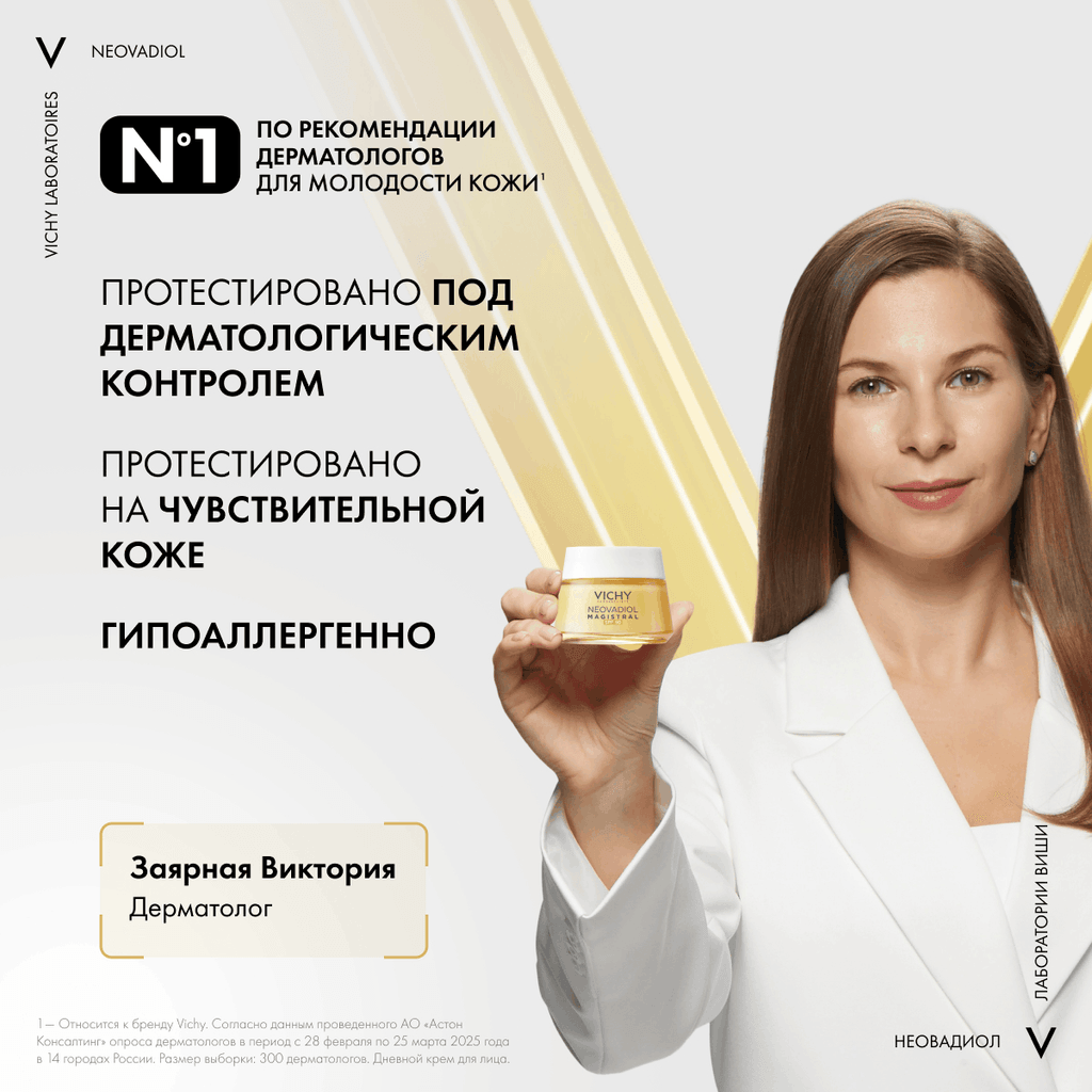 Vichy Neovadiol Антивозрастной дневной лифтинг-крем от морщин и пигментации в период менопаузы 50 мл