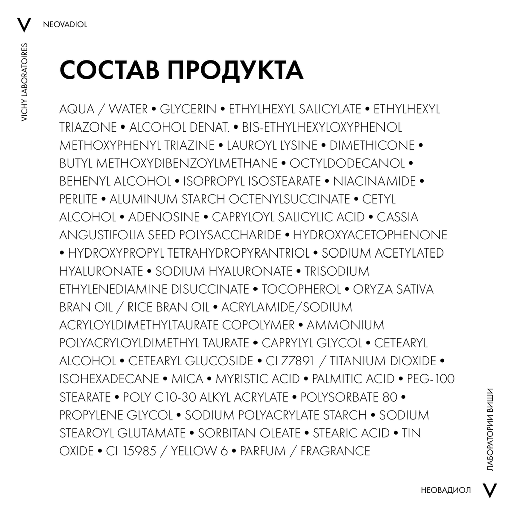 Vichy Neovadiol Антивозрастной дневной лифтинг-крем от морщин и пигментации в период менопаузы 50 мл
