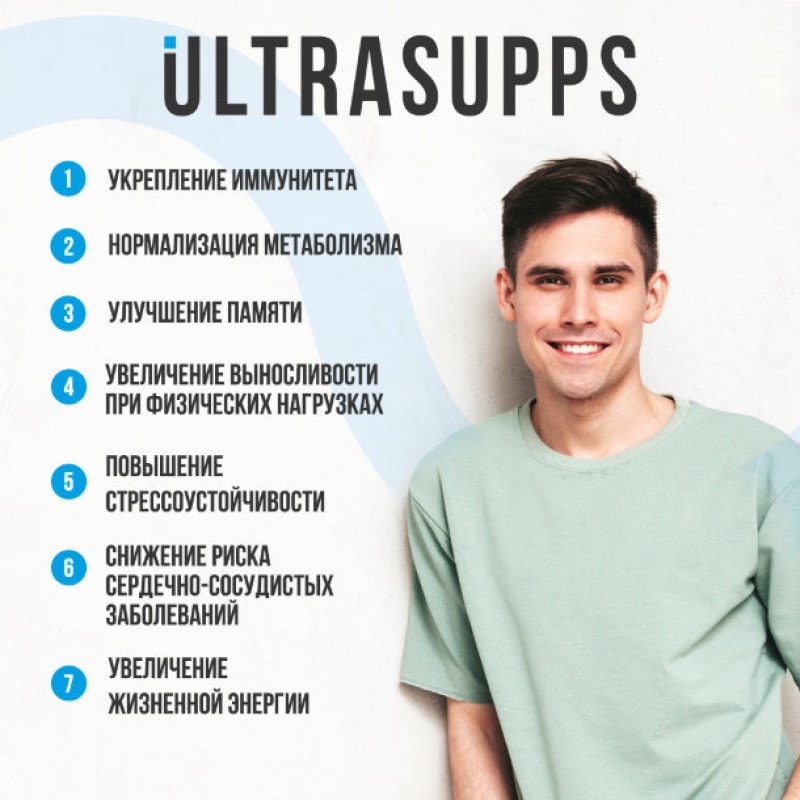Ultrasupps Мультивитаминный комплекс для мужчин каплеты 90 шт