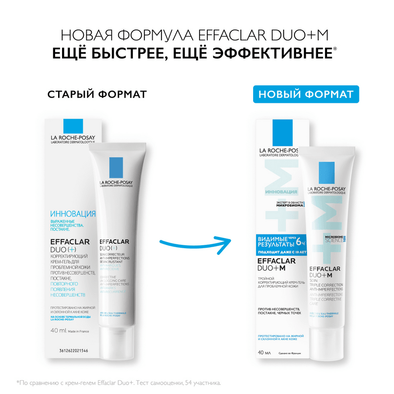 La Roche-Posay Effaclar Duo+ M Крем-гель корректирующий для проблемной кожи 40 мл