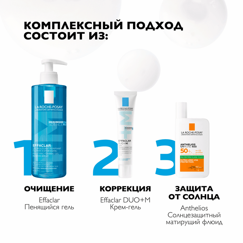 La Roche-Posay Effaclar Duo+ M Крем-гель корректирующий для проблемной кожи 40 мл
