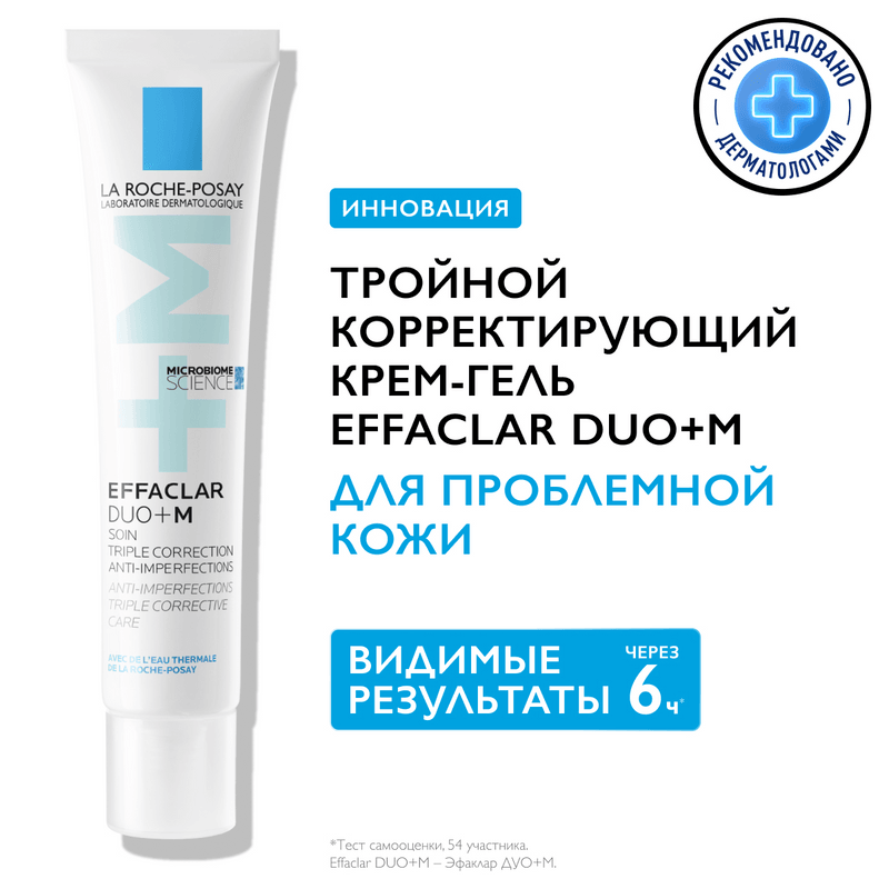 La Roche-Posay Effaclar Duo+ M Крем-гель корректирующий для проблемной кожи 40 мл