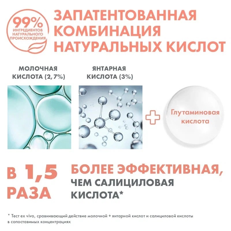 Avene Cleanance Сыворотка обновляющая для жирной и комбинированной проблемной кожи 30 мл