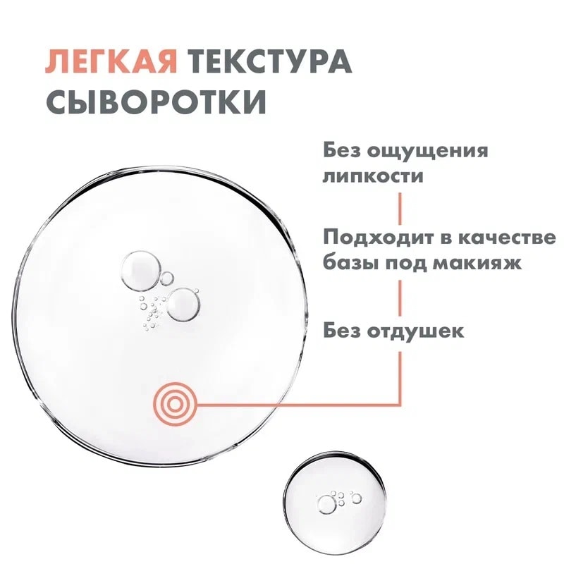 Avene Cleanance Сыворотка обновляющая для жирной и комбинированной проблемной кожи 30 мл