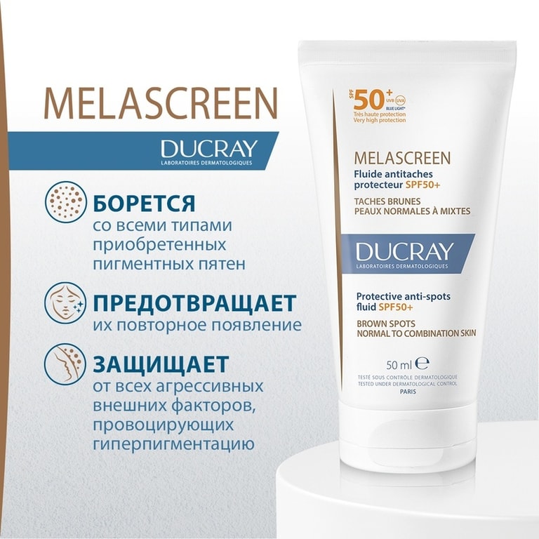 Ducray Melascreen Флюид защитный против пигментации SPF 50+ 50 мл