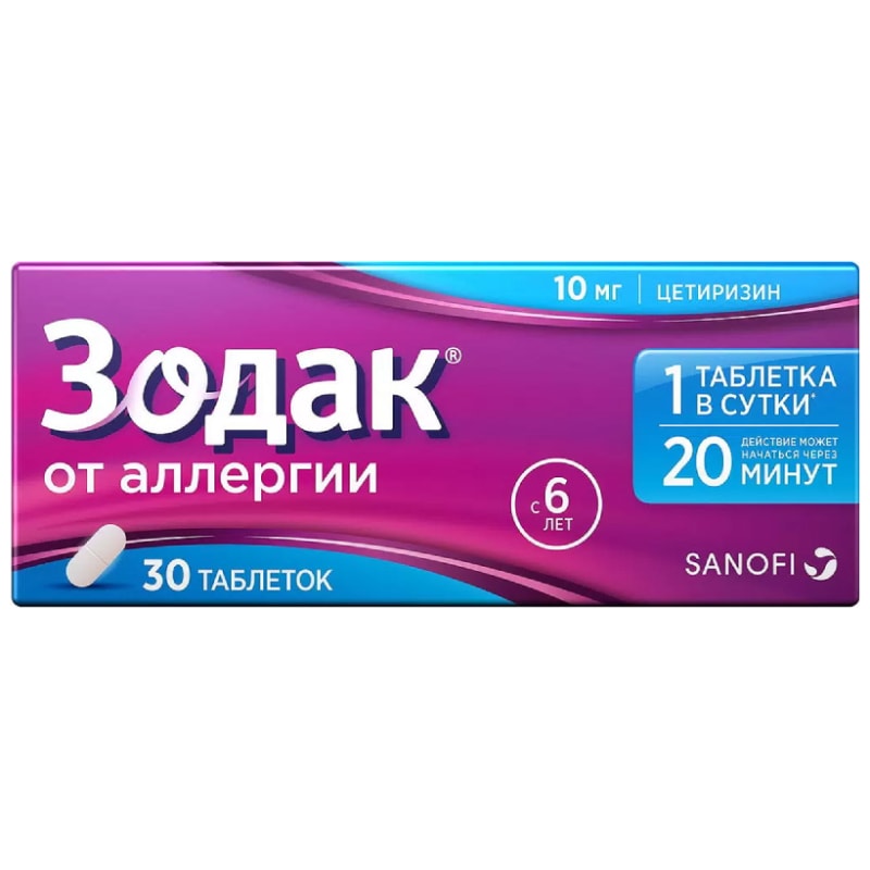 Зодак 10 мг таблетки 30 шт