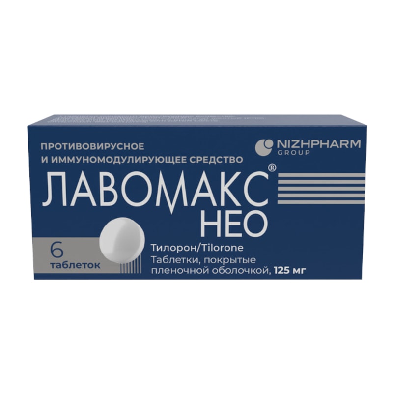 Лавомакс НЕО 125 мг таблетки 6 шт
