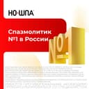 Но-шпа 40 мг таблетки 24 шт