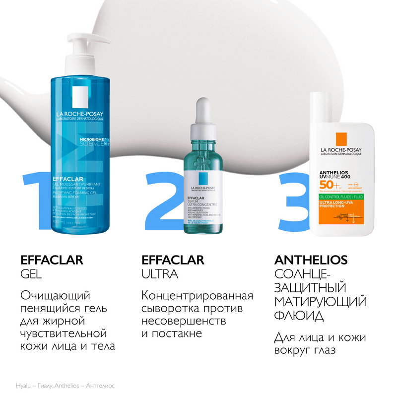 La Roche-Posay Anthelios UVMUNE 400 Флюид солнцезащитный матирующий SPF 50+ 50 мл