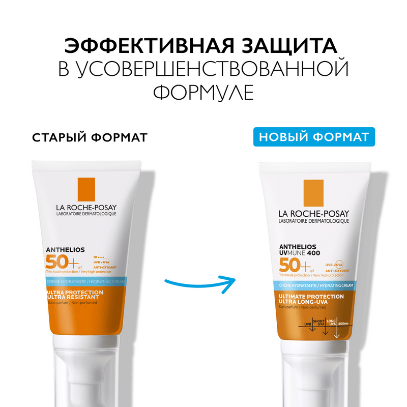 La Roche-Posay Anthelios UVMUNE 400 Крем солнцезащитный для лица увлажняющий SPF 50+ 50 мл