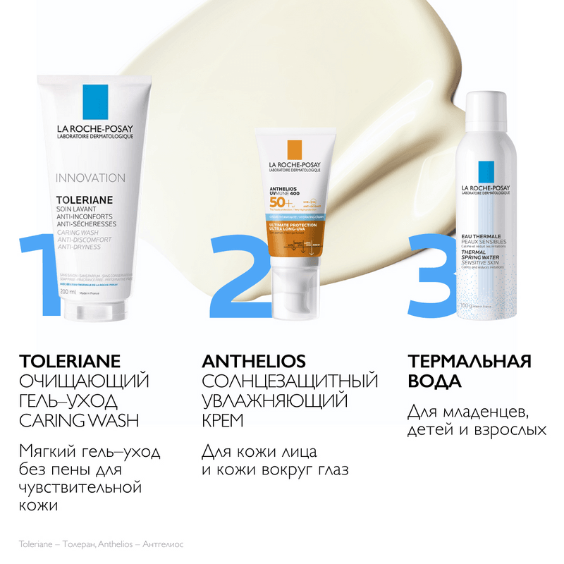La Roche-Posay Anthelios UVMUNE 400 Крем солнцезащитный для лица увлажняющий SPF 50+ 50 мл