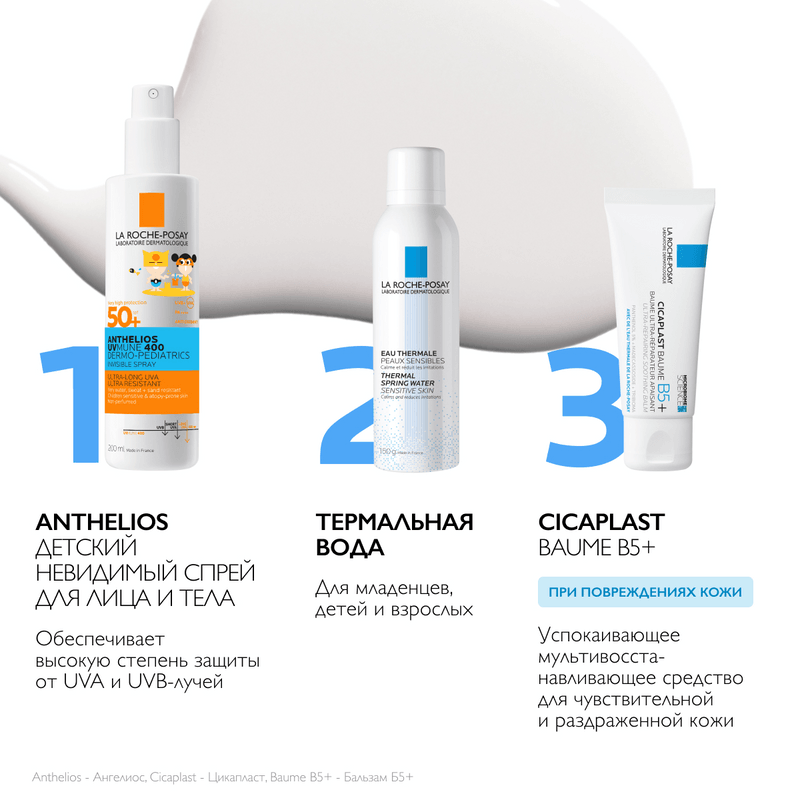 La Roche-Posay Anthelios UVMUNE 400 Dermo-Pediatrics Спрей детский солнцезащитный SPF 50+ 200 мл