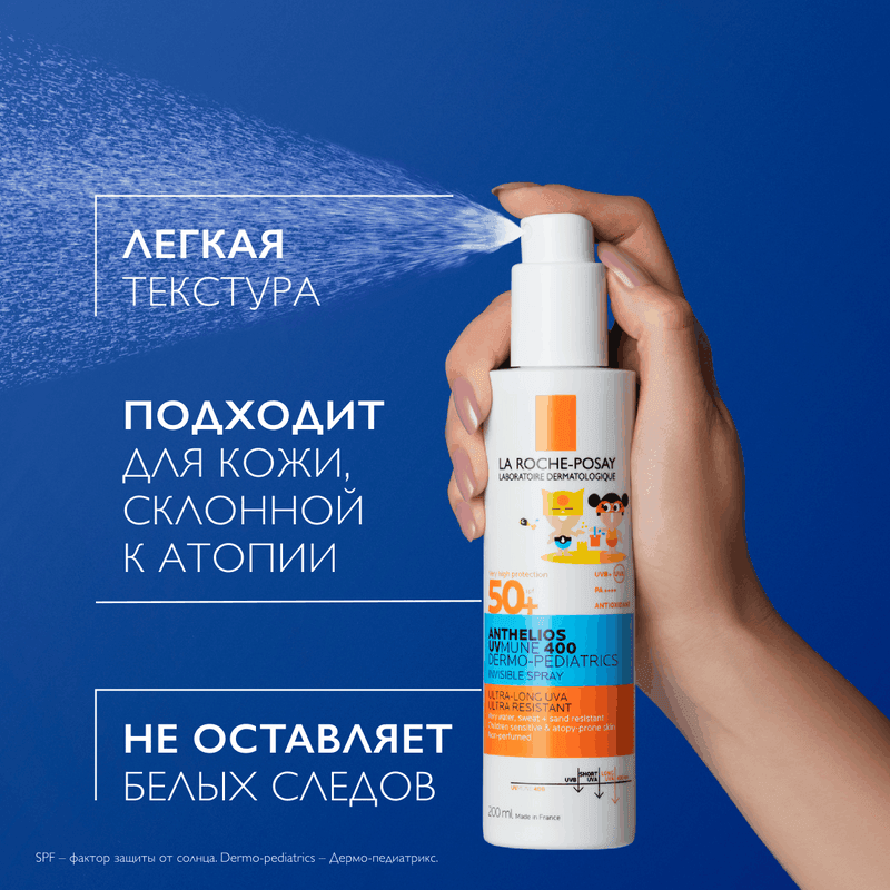 La Roche-Posay Anthelios UVMUNE 400 Dermo-Pediatrics Спрей детский солнцезащитный SPF 50+ 200 мл