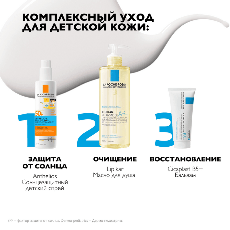 La Roche-Posay Anthelios UVMUNE 400 Dermo-Pediatrics Спрей детский солнцезащитный SPF 50+ 200 мл