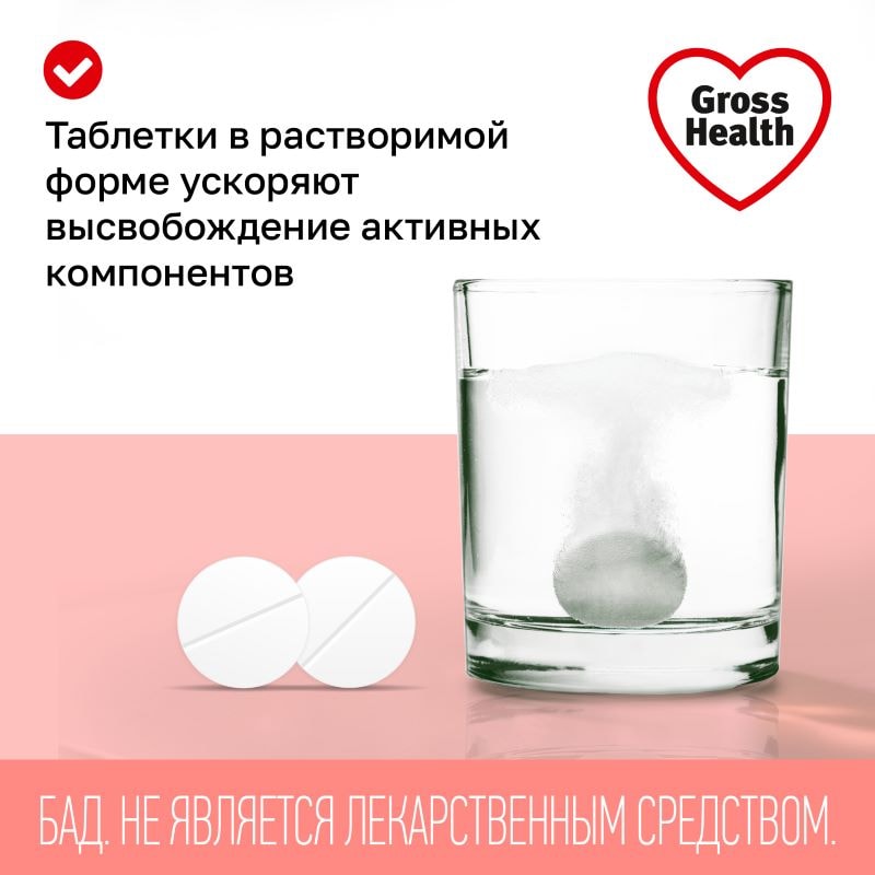 Gross Health Мультивитамин Актив таблетки шипучие Лайм 20 шт