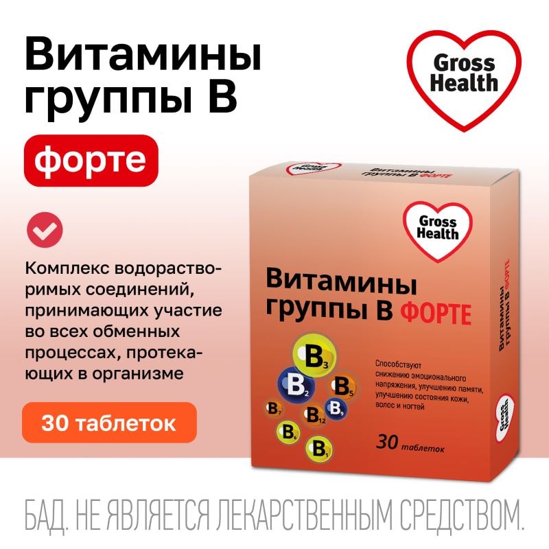 Gross Health Витамины группы В форте таблетки 30 шт