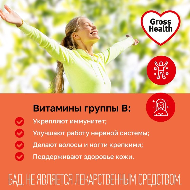 Gross Health Витамины группы В форте таблетки 30 шт