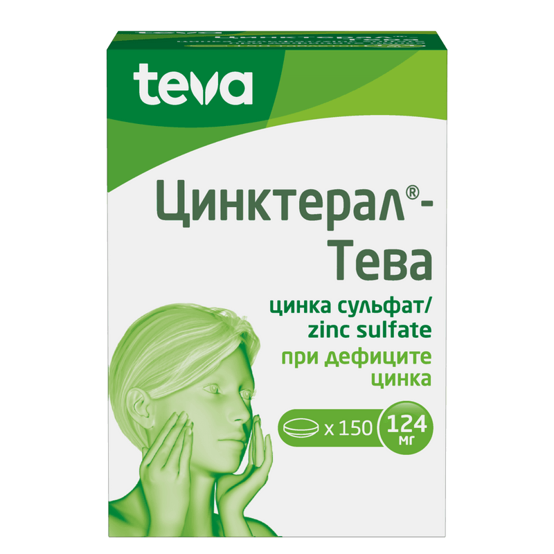 Цинктерал-Тева 124 мг таблетки 150 шт