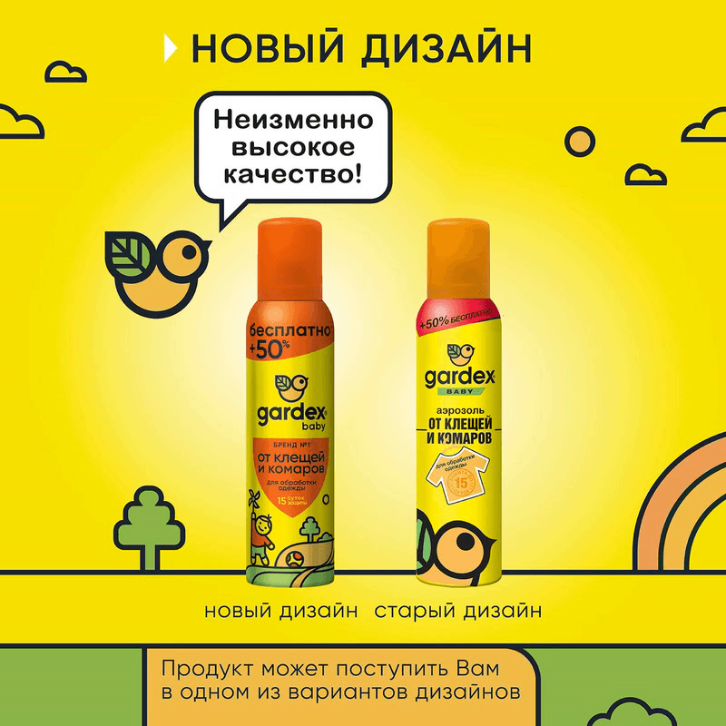 Gardex Baby Аэрозоль от клещей и комаров для детей с 2 лет 150 мл