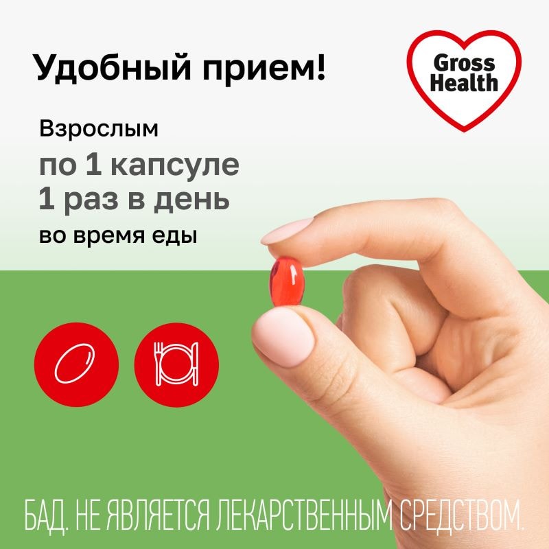 Gross Health Коэнзим Q10 30 мг капсулы 30 шт