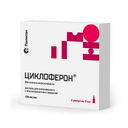 Циклоферон 125 мг/мл раствор для инъекций 2 мл 5 шт