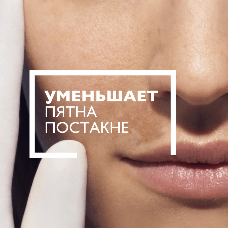 La Roche-Posay Mela В3 Сыворотка концентрированная от всех типов пигментации 30 мл